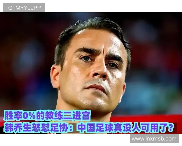 卡纳瓦罗透露执教中国后无人联系立志成为意大利国家队主帅